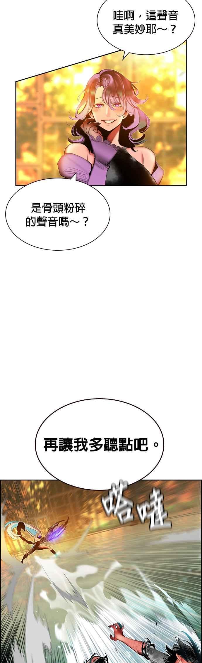 丛林果汁 - 第26话 - 第2张图