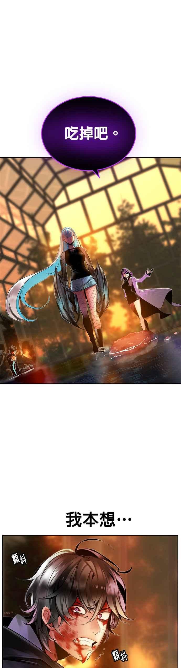 丛林果汁 - 第26话 - 第20张图