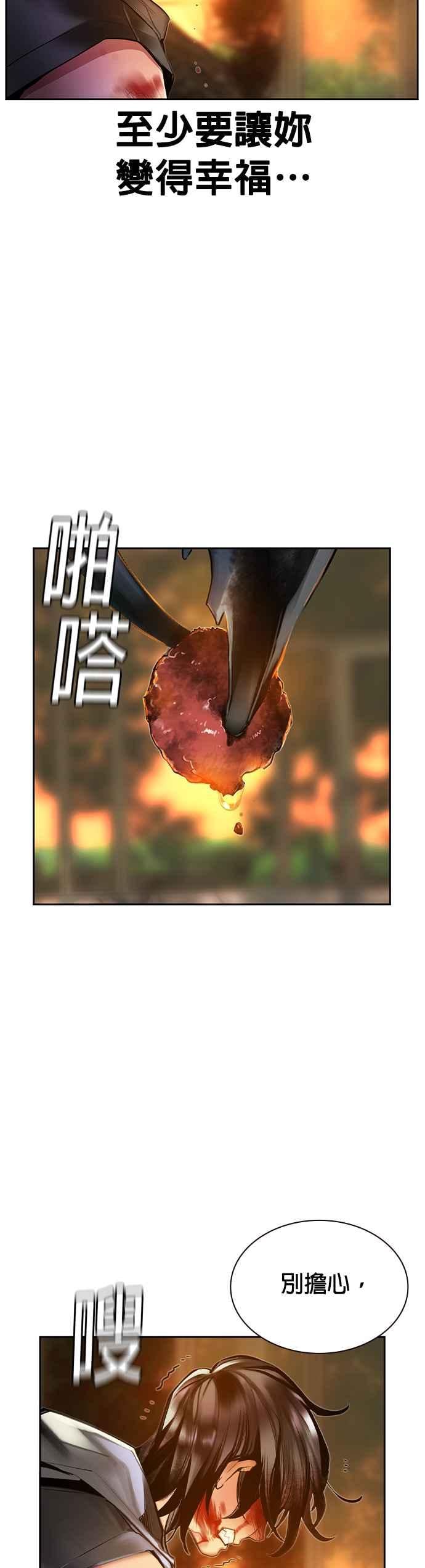 丛林果汁 - 第26话 - 第21张图