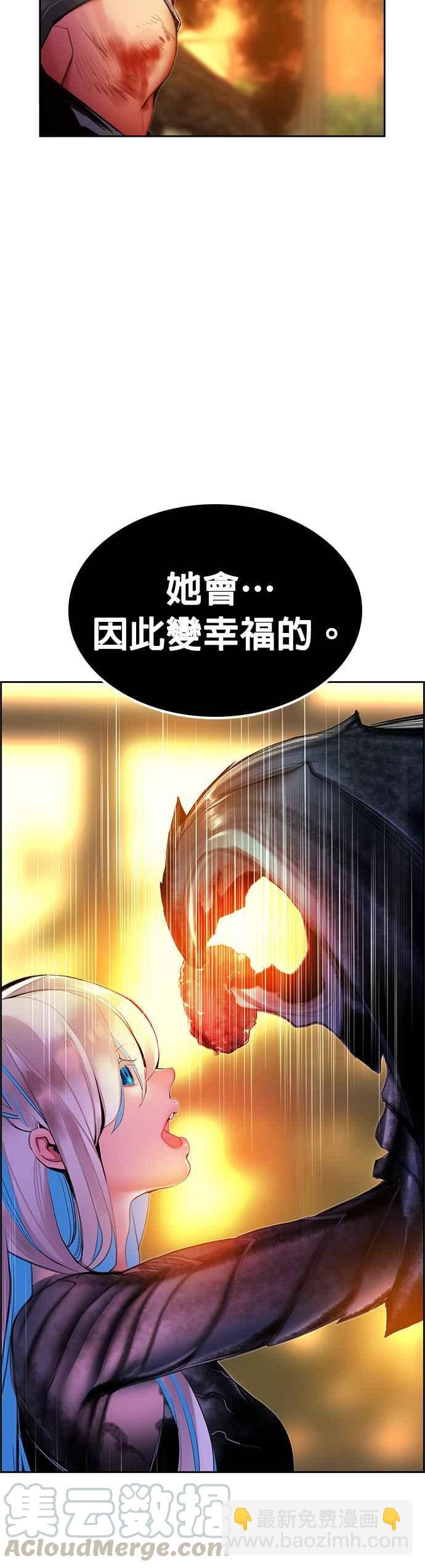 丛林果汁 - 第26话 - 第22张图