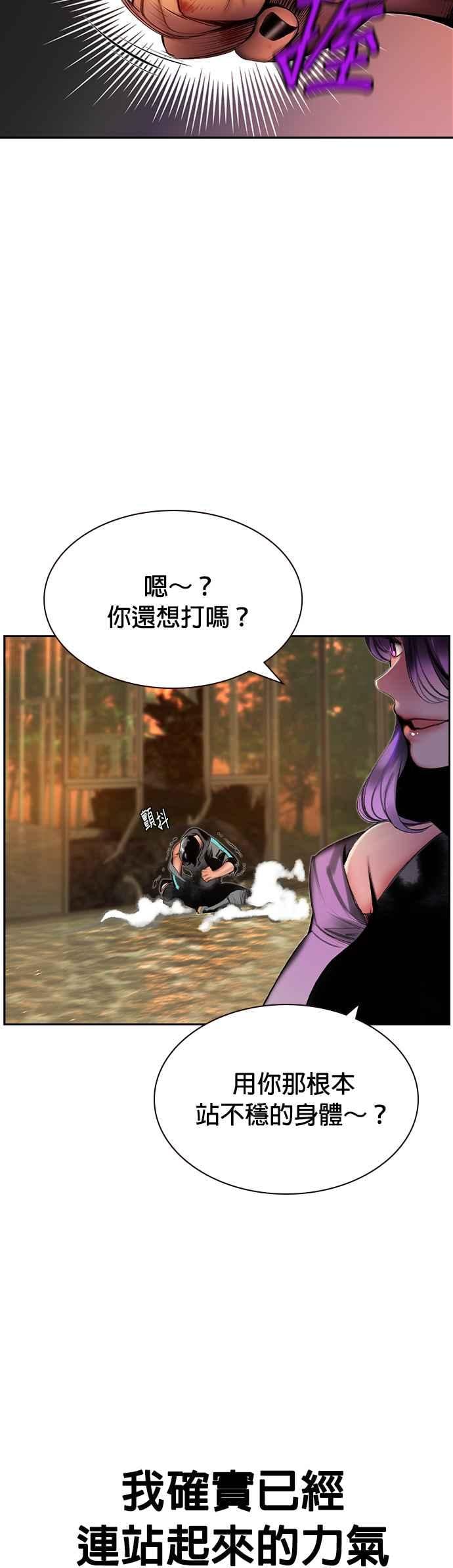 丛林果汁 - 第26话 - 第32张图