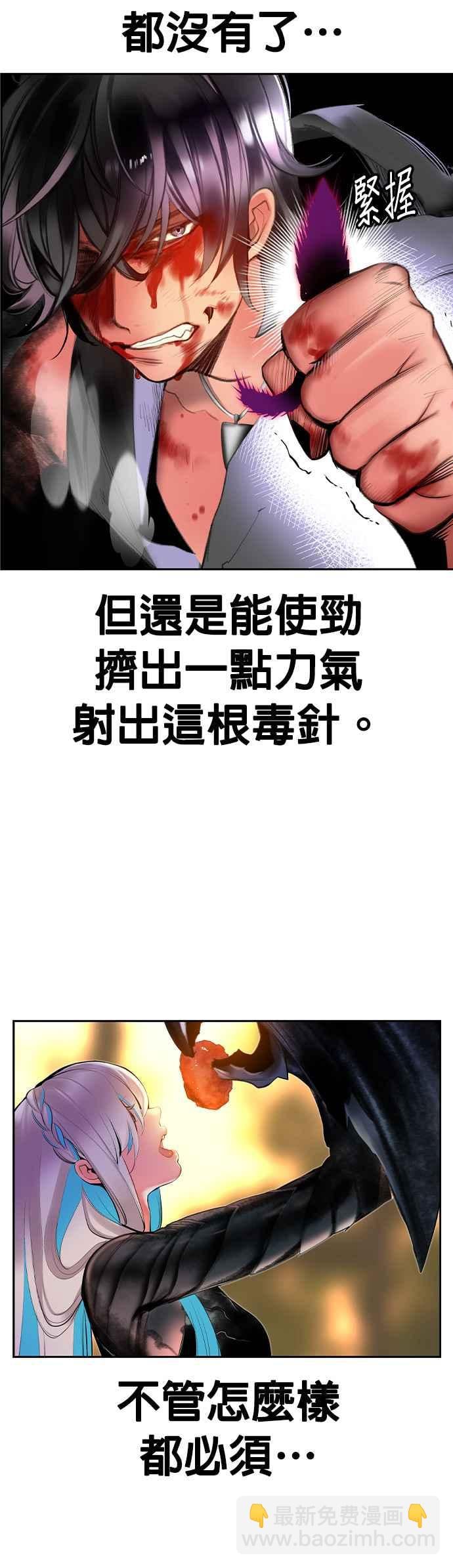 丛林果汁 - 第26话 - 第33张图