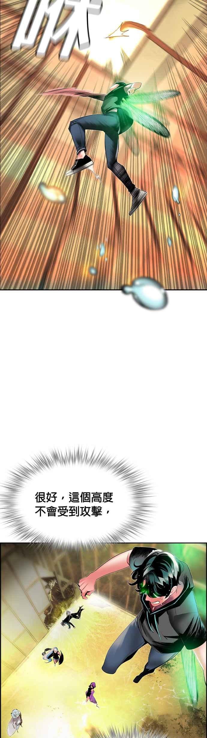 丛林果汁 - 第26话 - 第41张图