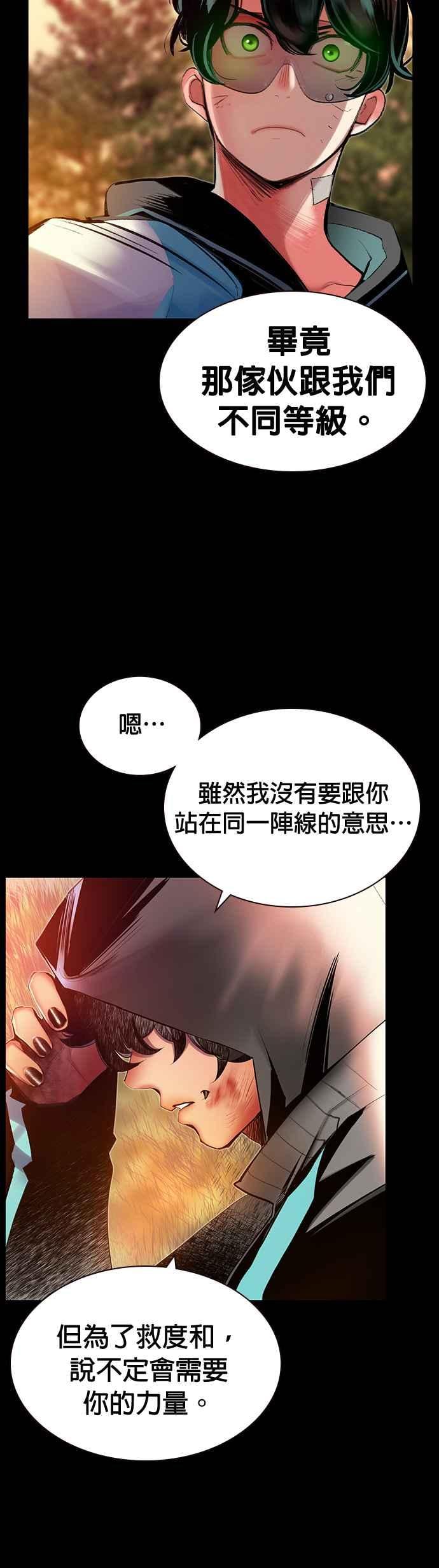 丛林果汁 - 第26话 - 第45张图