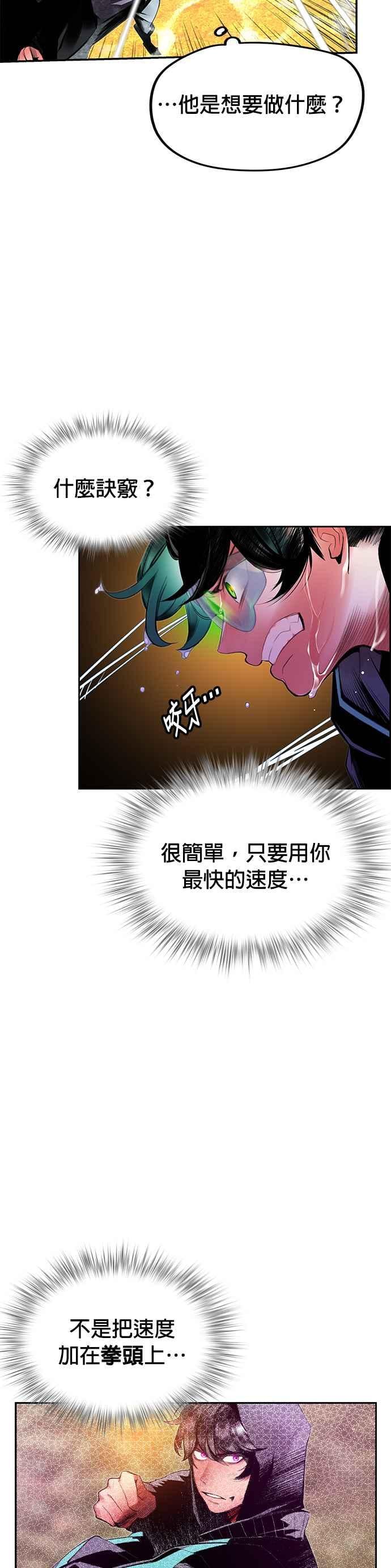 丛林果汁 - 第26话 - 第47张图