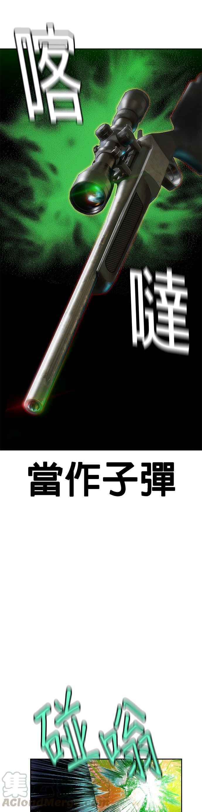 丛林果汁 - 第26话 - 第49张图