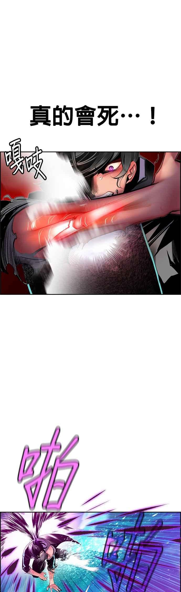 丛林果汁 - 第26话 - 第5张图