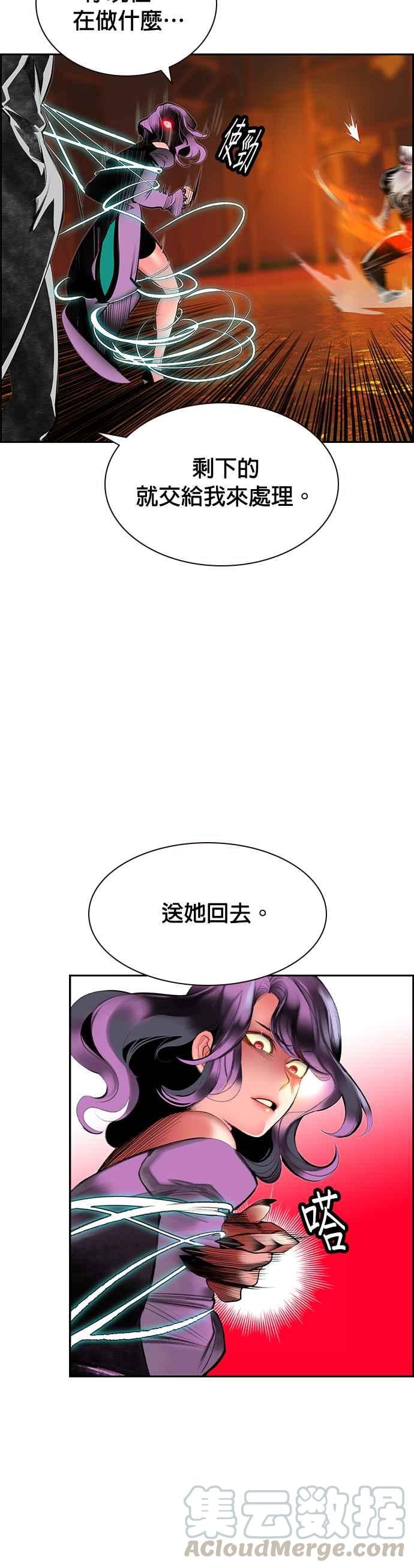 丛林果汁 - 第28话 - 第10张图