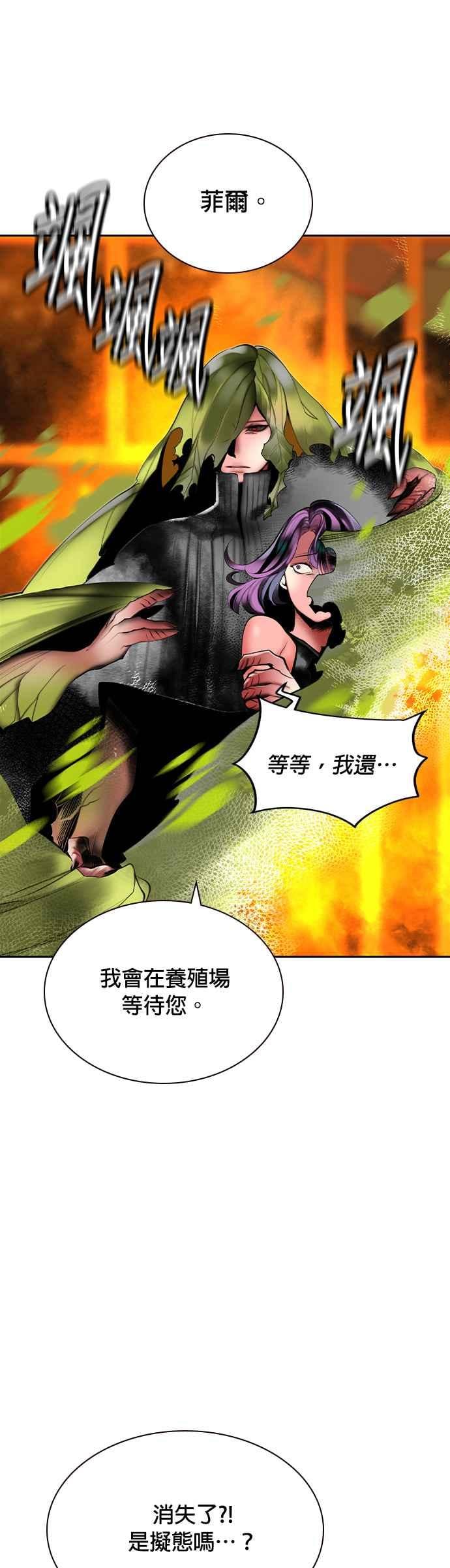 丛林果汁 - 第28话 - 第11张图