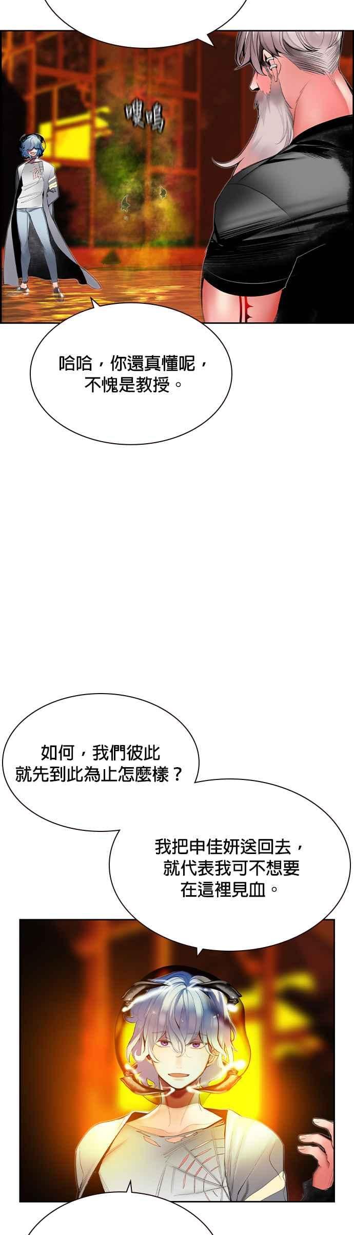 丛林果汁 - 第28话 - 第12张图