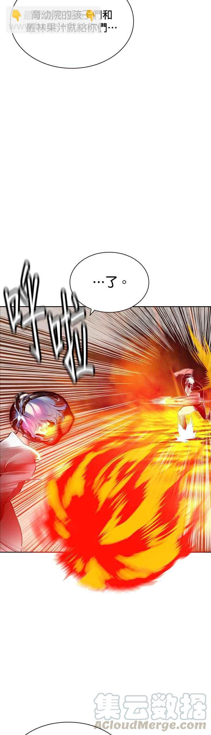 丛林果汁 - 第28话 - 第13张图