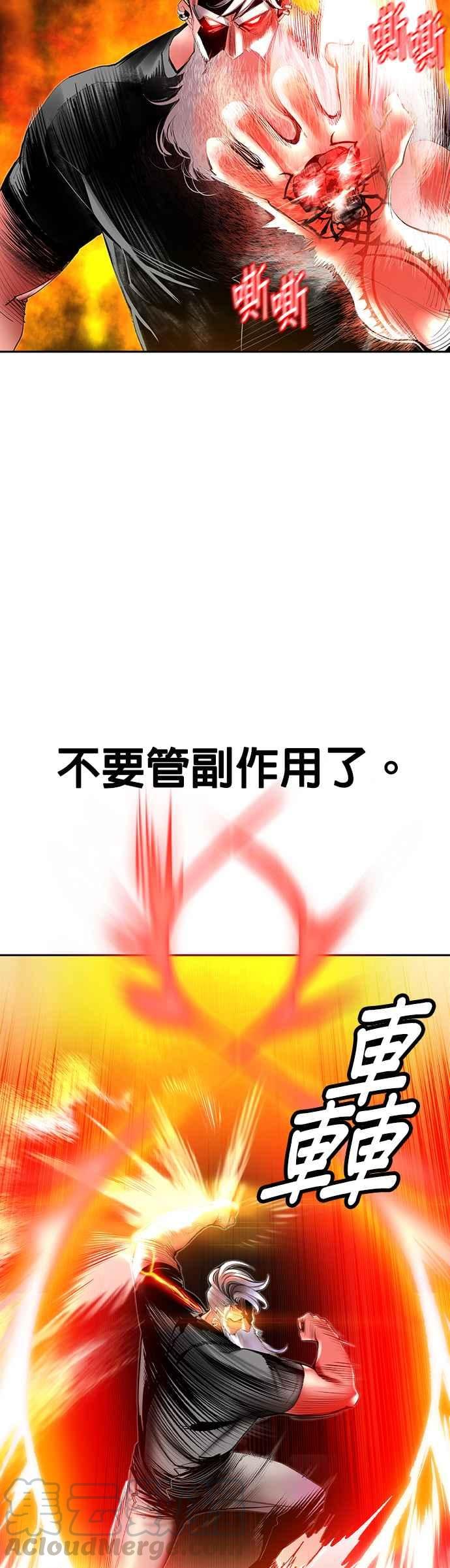 丛林果汁 - 第28话 - 第16张图