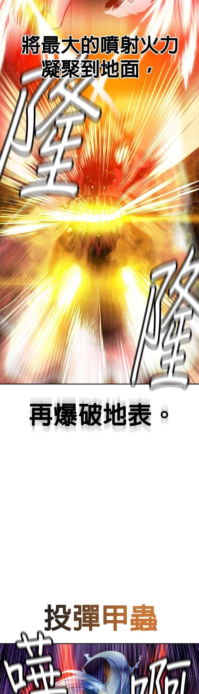 丛林果汁 - 第28话 - 第17张图