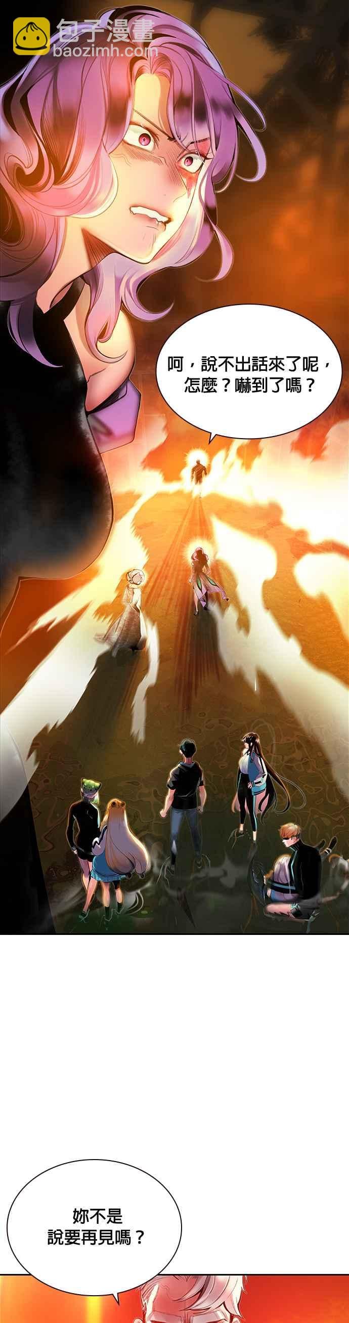 丛林果汁 - 第28话 - 第2张图