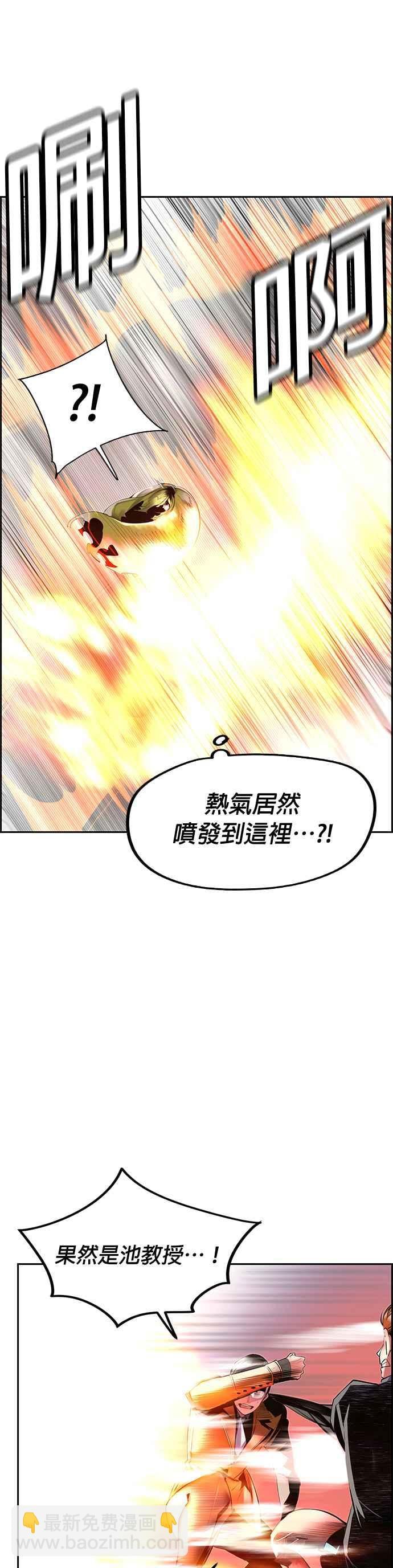 丛林果汁 - 第28话 - 第20张图