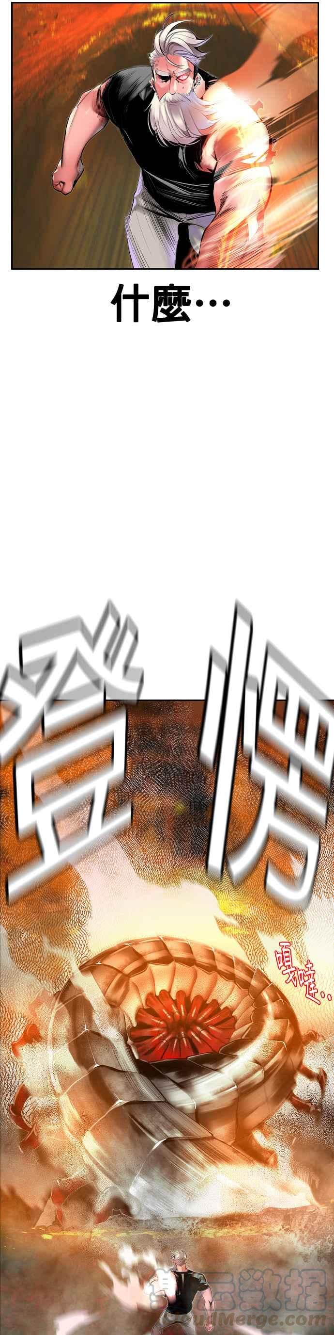 丛林果汁 - 第28话 - 第22张图