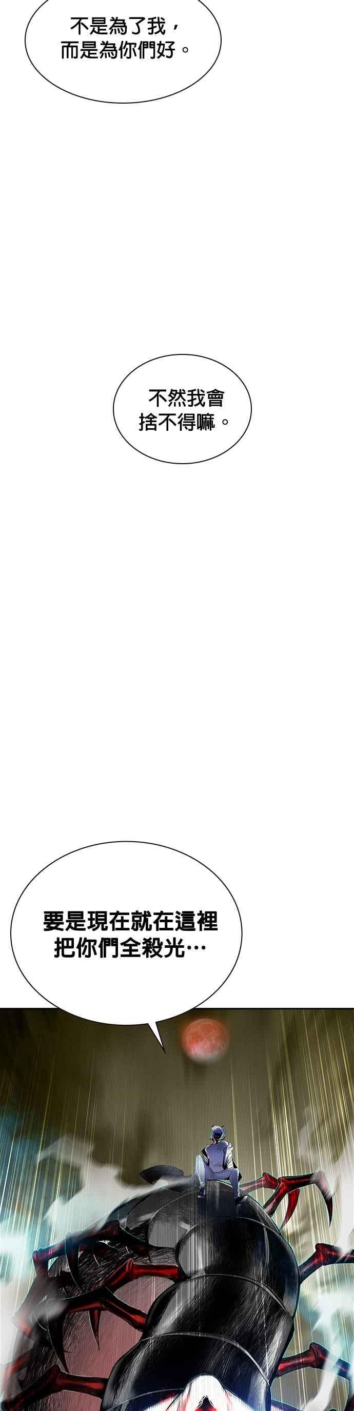 丛林果汁 - 第28话 - 第27张图