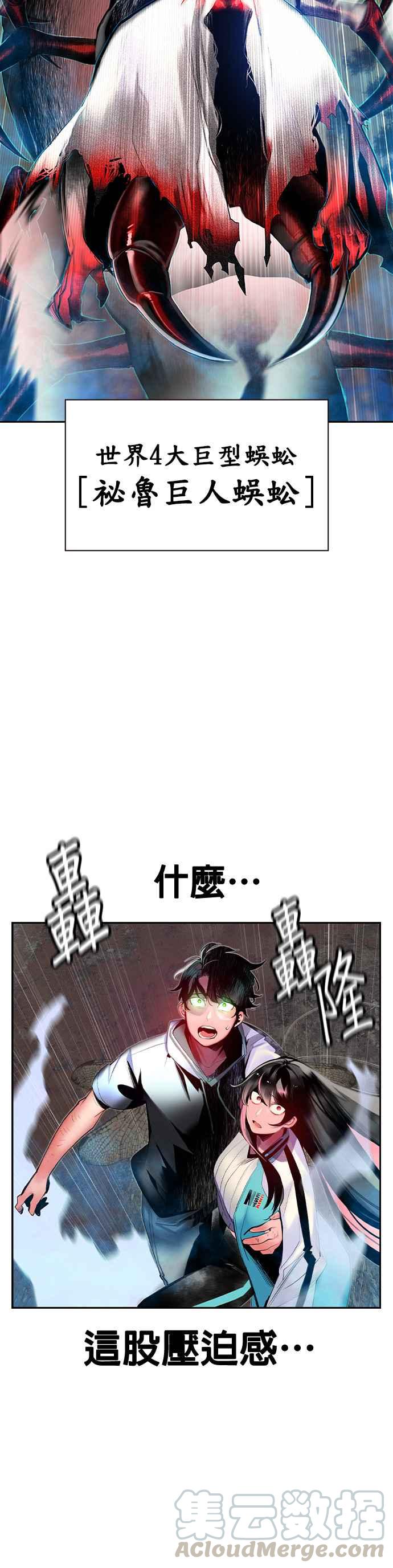 丛林果汁 - 第28话 - 第28张图