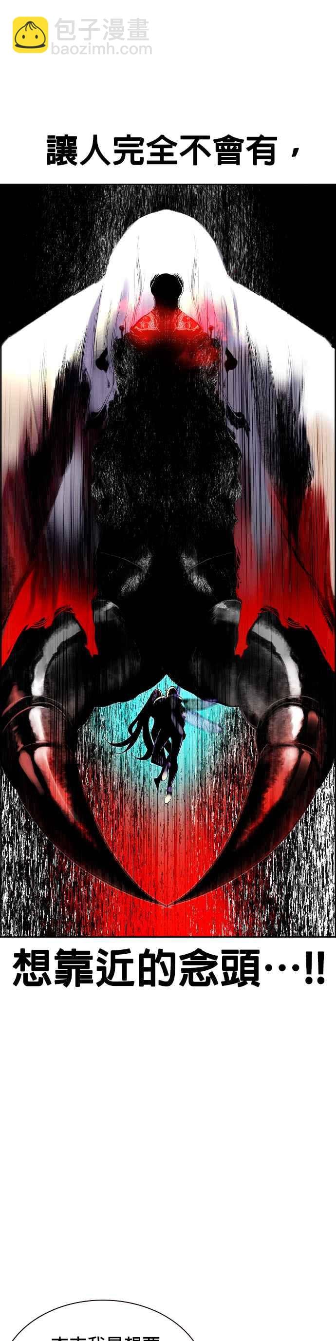 丛林果汁 - 第28话 - 第29张图