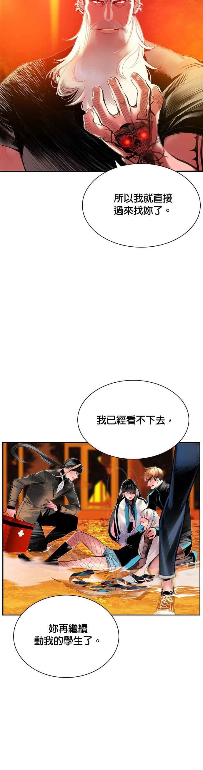 丛林果汁 - 第28话 - 第3张图