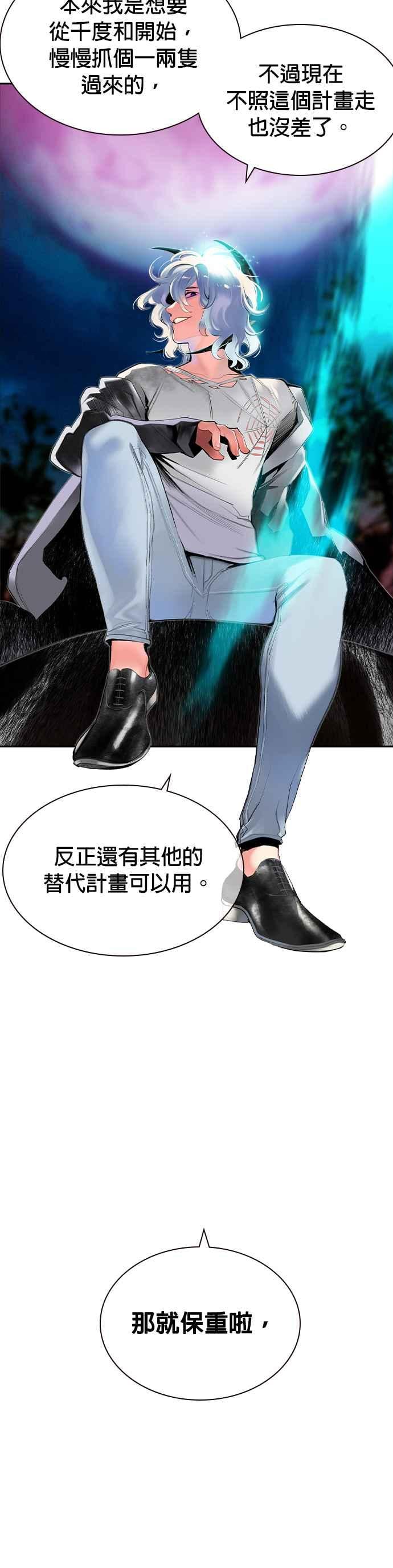 丛林果汁 - 第28话 - 第30张图