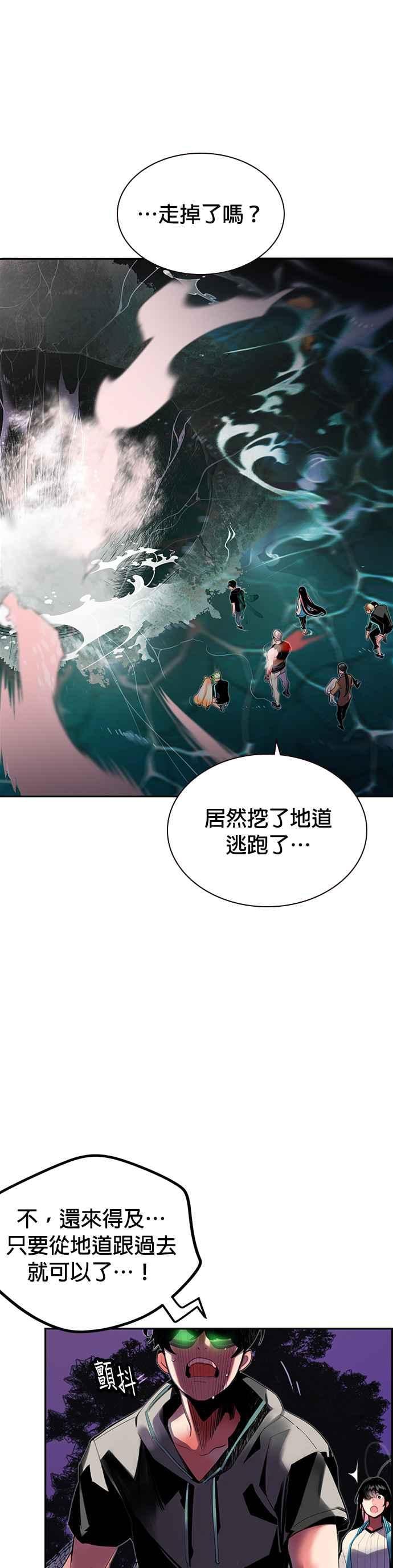 丛林果汁 - 第28话 - 第32张图