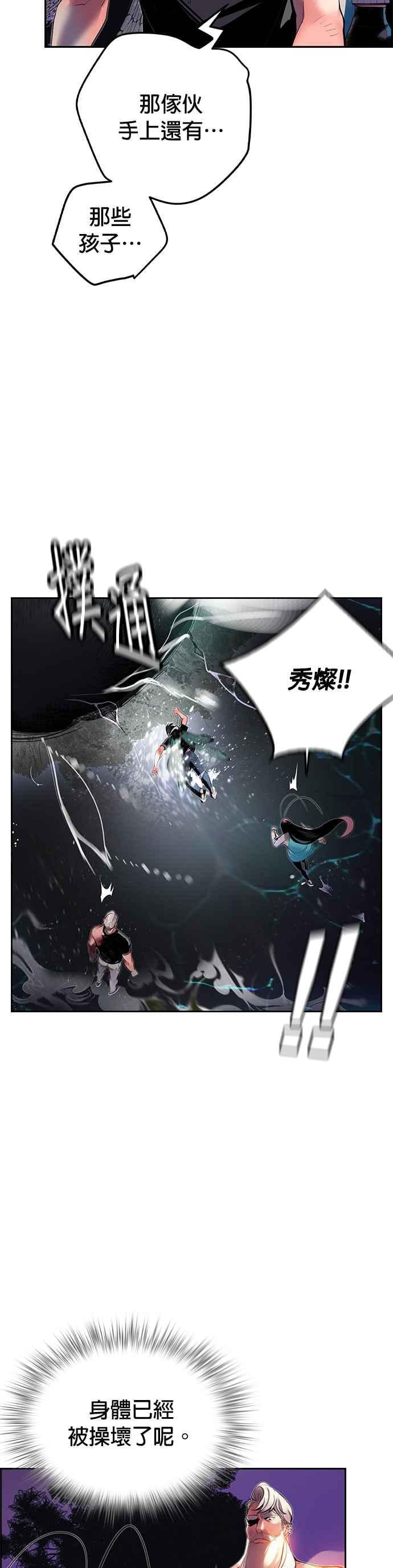 丛林果汁 - 第28话 - 第33张图