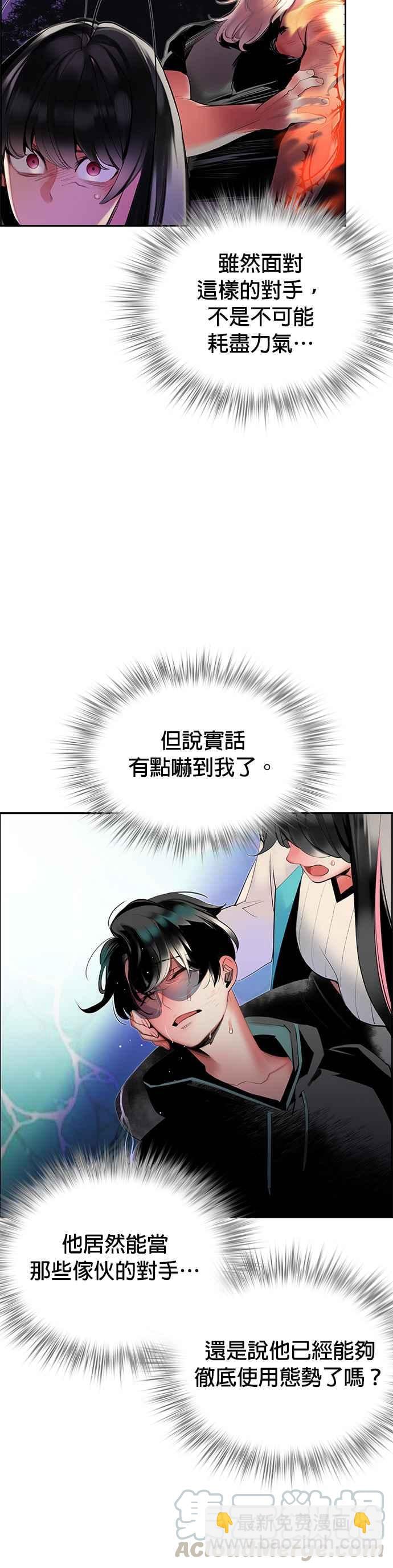 丛林果汁 - 第28话 - 第34张图