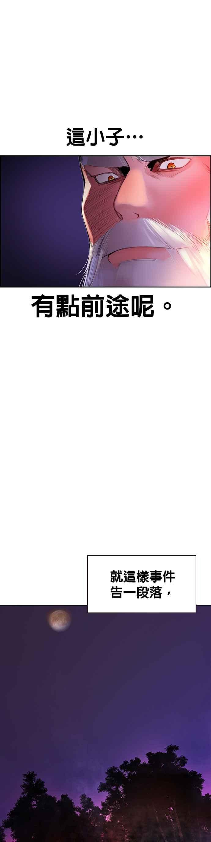 丛林果汁 - 第28话 - 第35张图