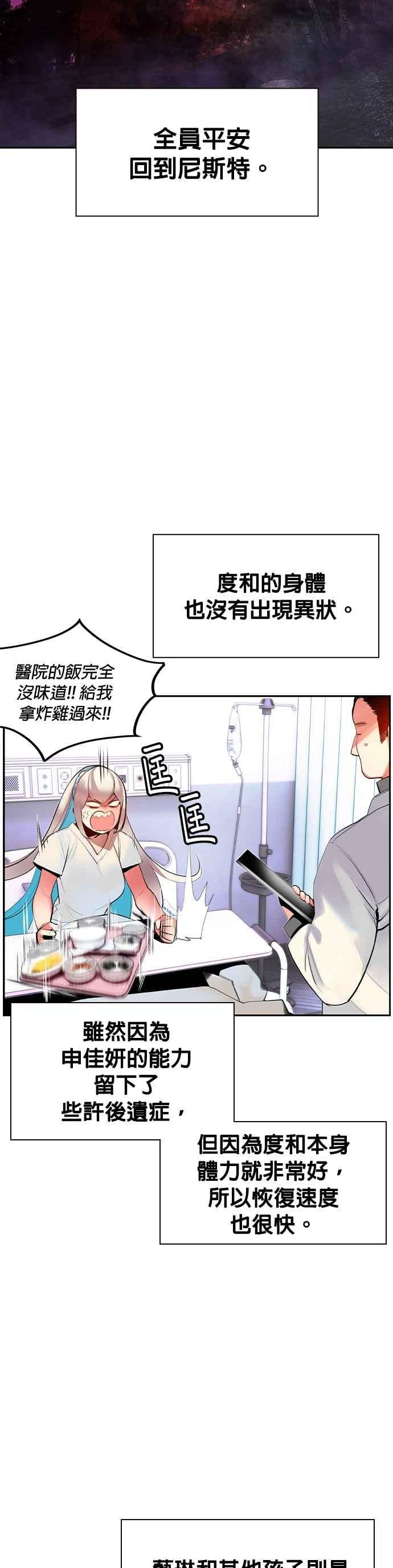 丛林果汁 - 第28话 - 第36张图