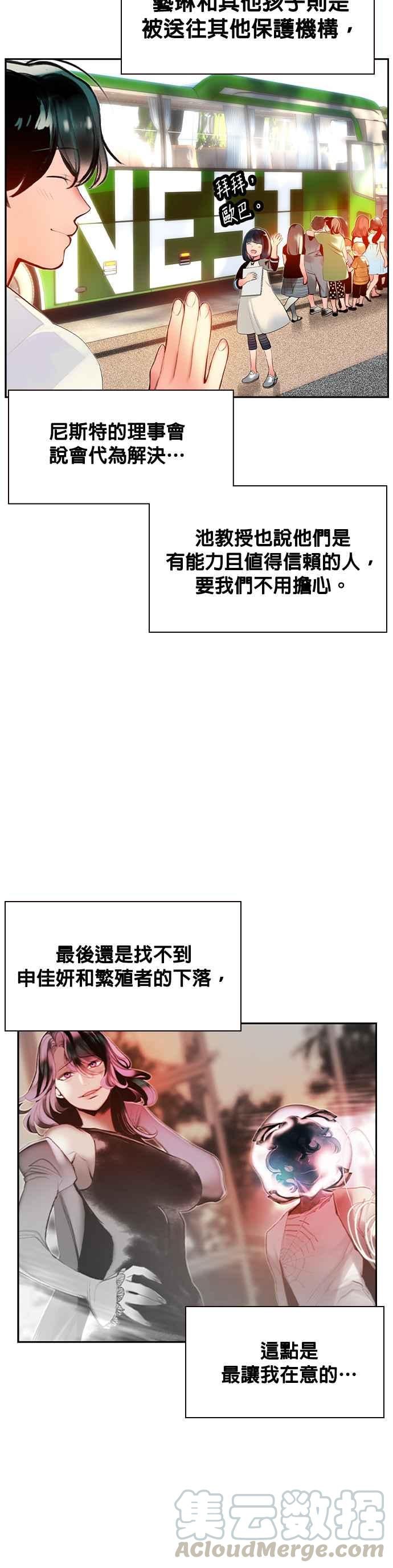 丛林果汁 - 第28话 - 第37张图