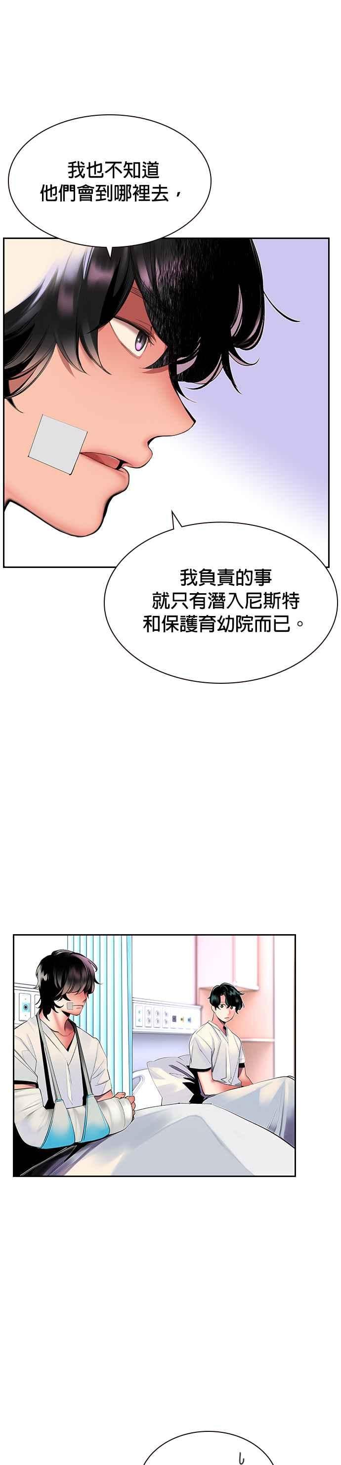 丛林果汁 - 第28话 - 第38张图