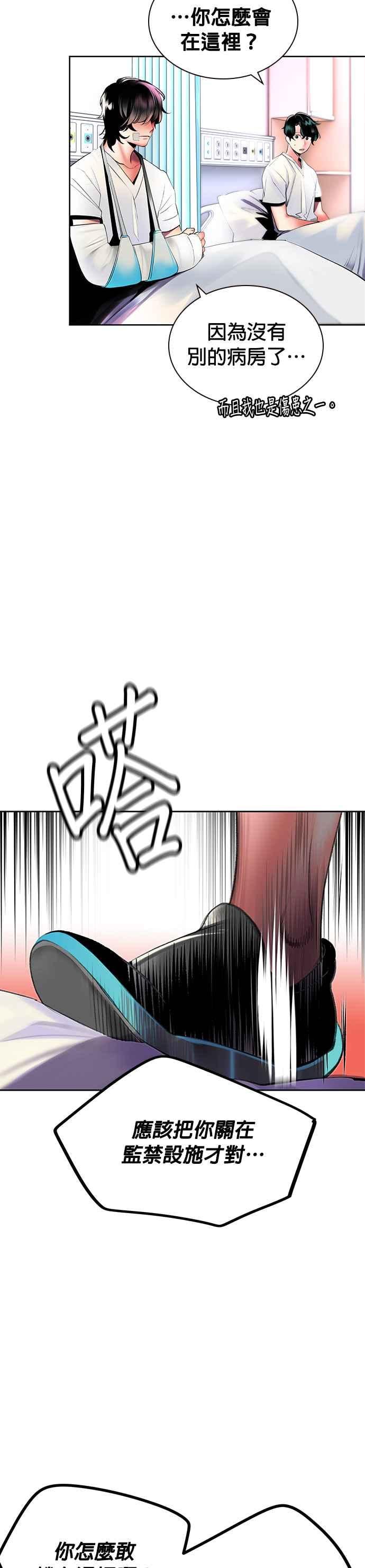 丛林果汁 - 第28话 - 第39张图