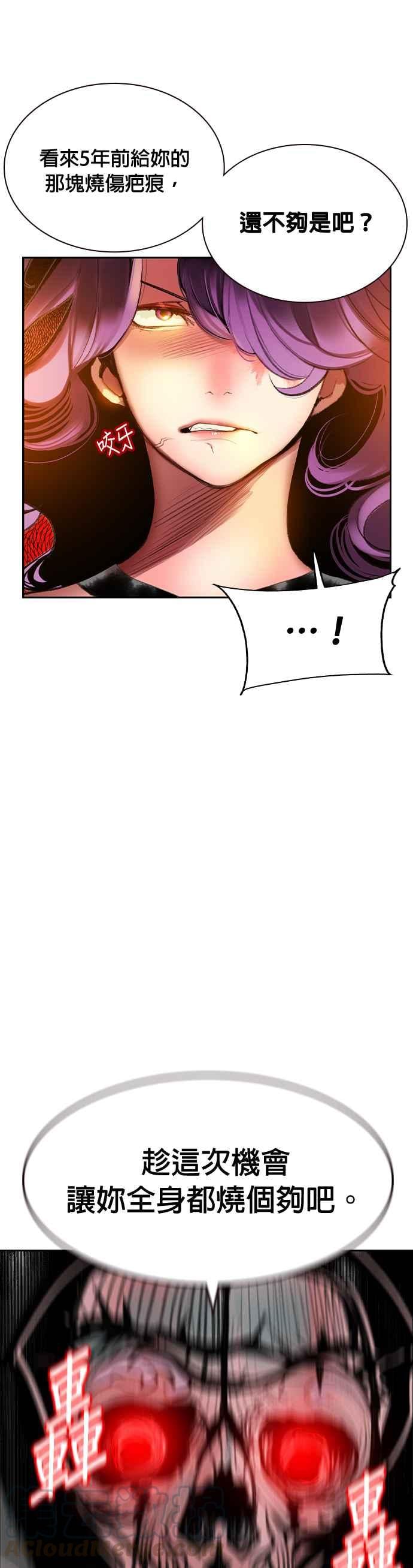 丛林果汁 - 第28话 - 第4张图