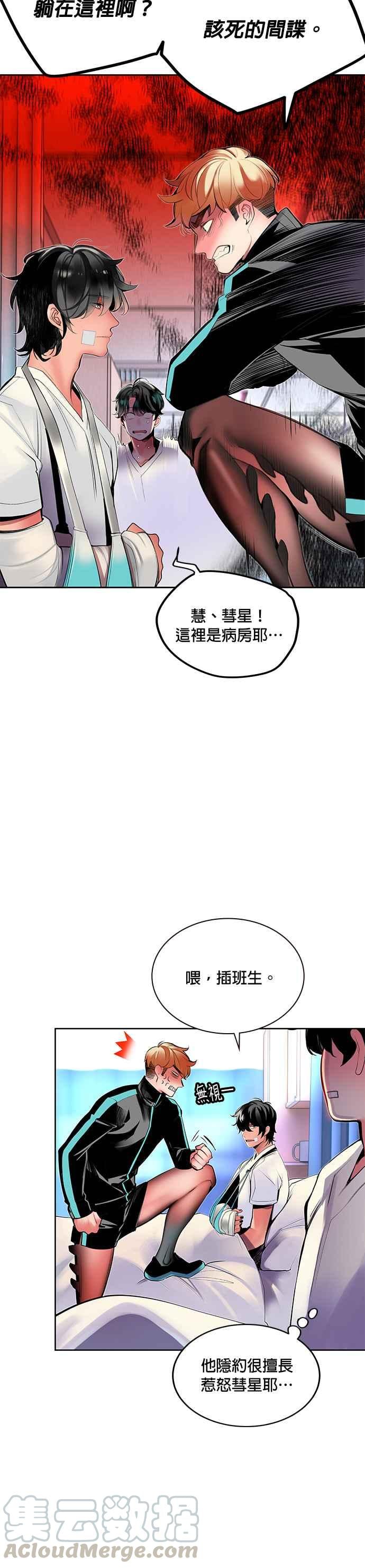 丛林果汁 - 第28话 - 第40张图