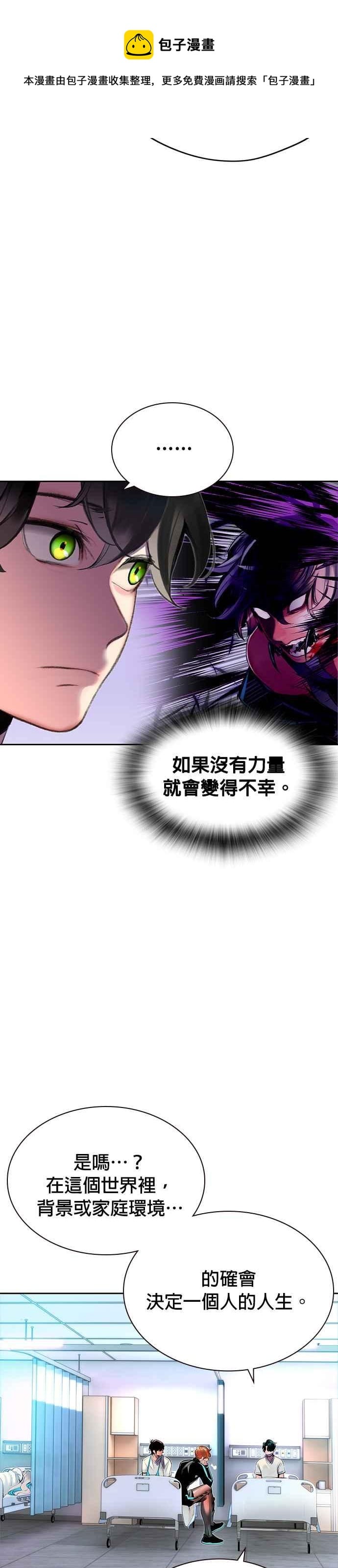 丛林果汁 - 第28话 - 第42张图