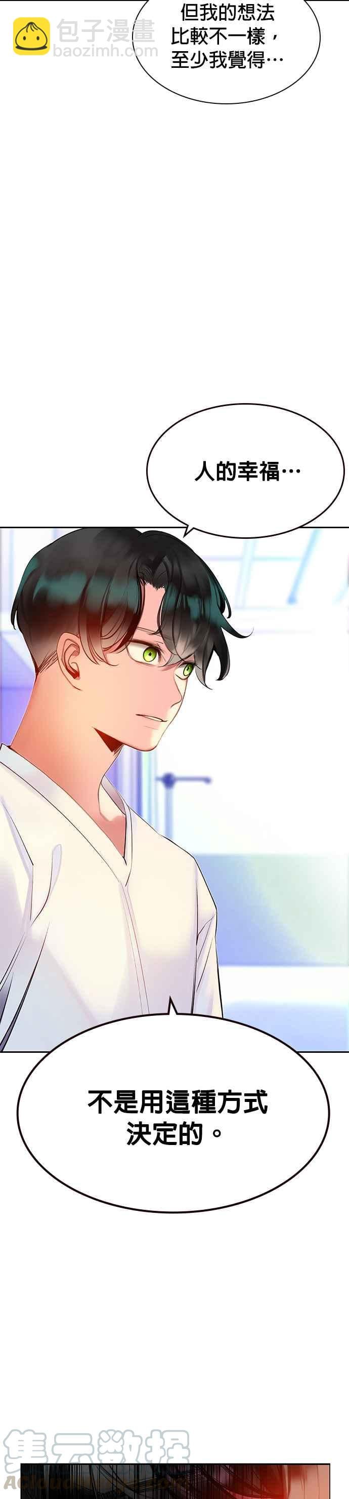 丛林果汁 - 第28话 - 第43张图