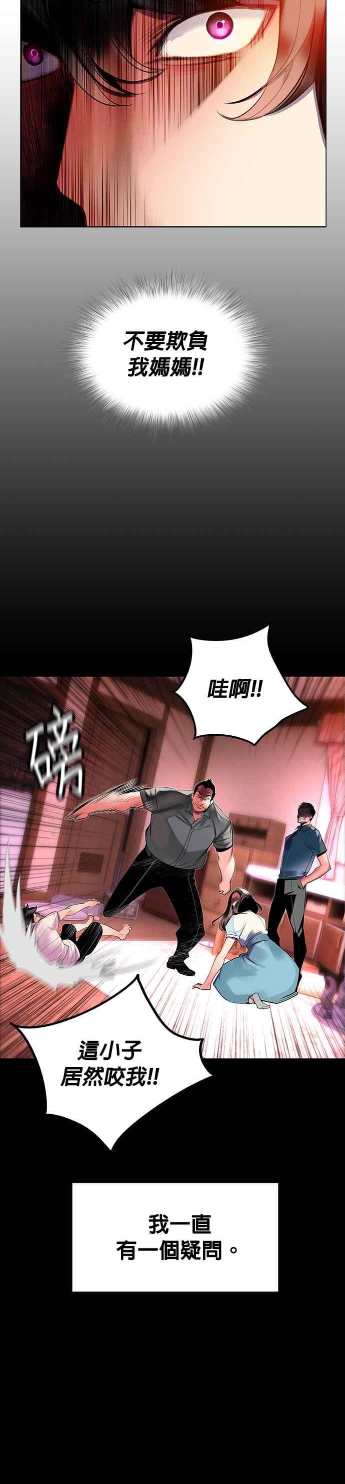 丛林果汁 - 第28话 - 第44张图