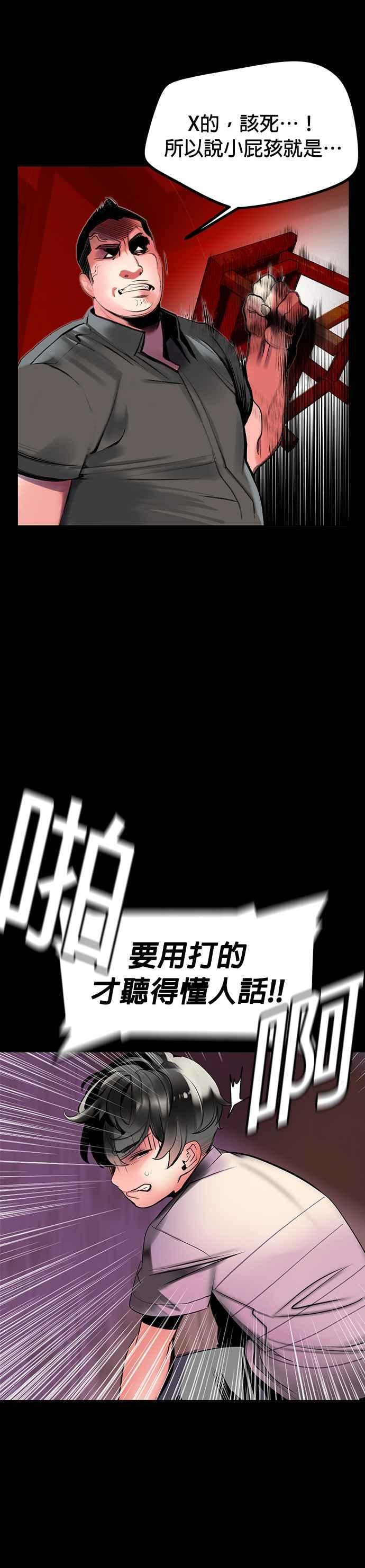 丛林果汁 - 第28话 - 第45张图