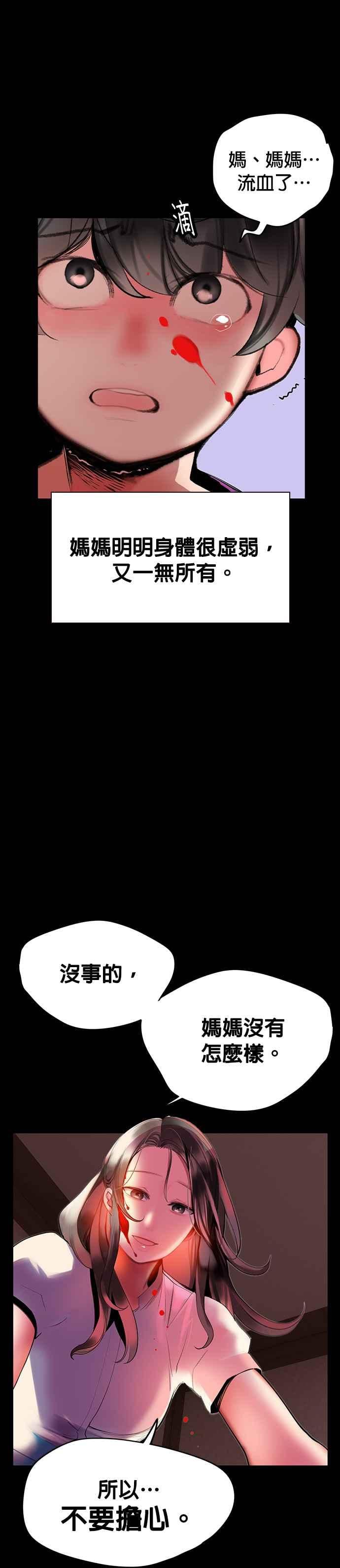 丛林果汁 - 第28话 - 第47张图