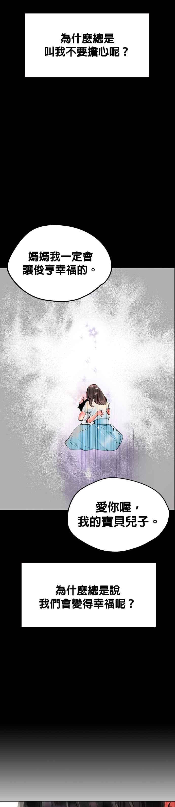 丛林果汁 - 第28话 - 第48张图