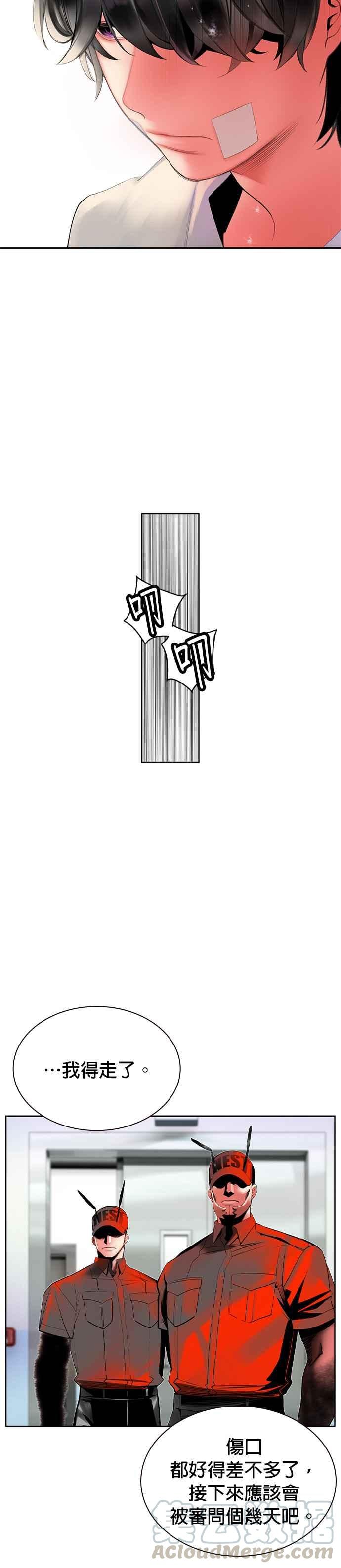 丛林果汁 - 第28话 - 第49张图