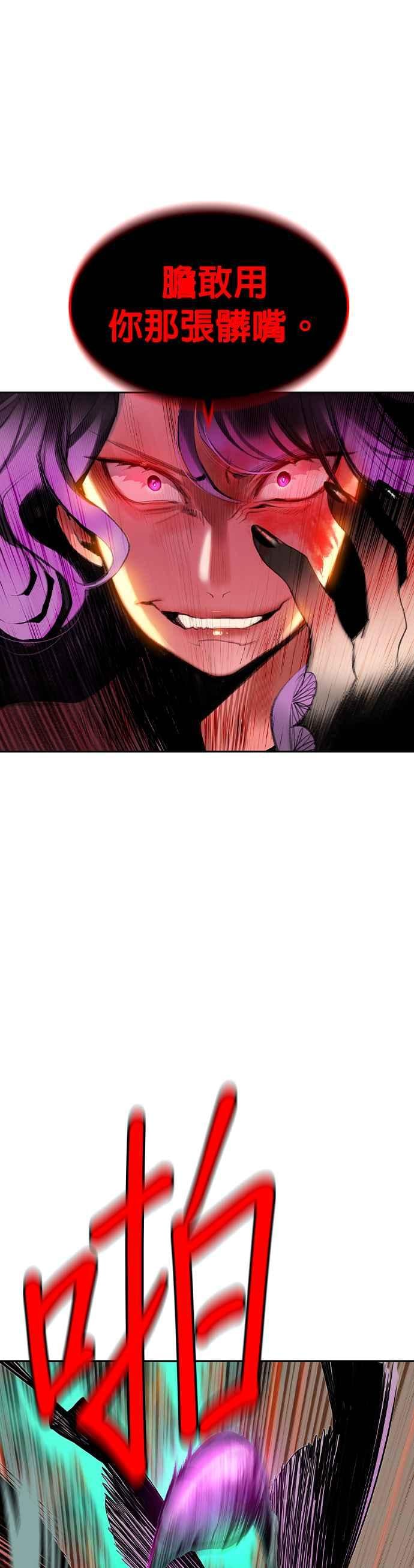 丛林果汁 - 第28话 - 第6张图