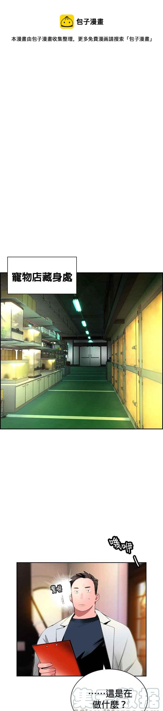 丛林果汁 - 第30话 - 第1张图