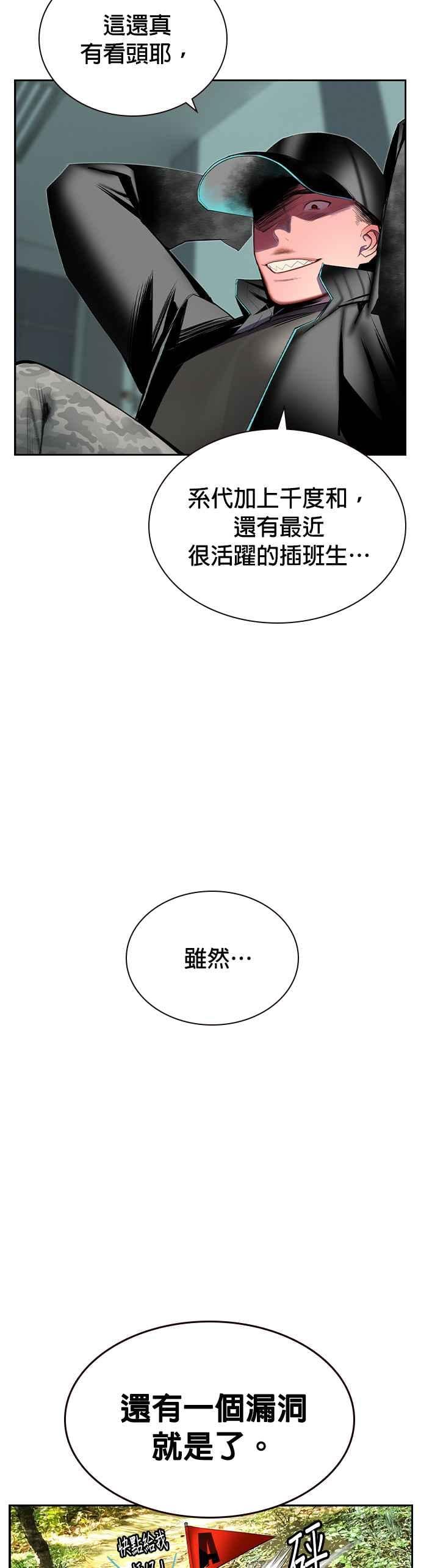 丛林果汁 - 第30话 - 第32张图