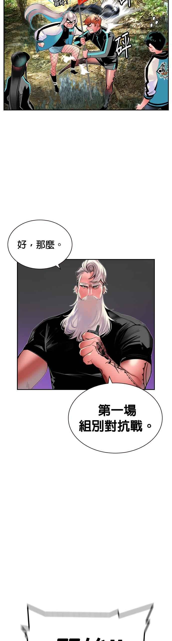 丛林果汁 - 第30话 - 第33张图