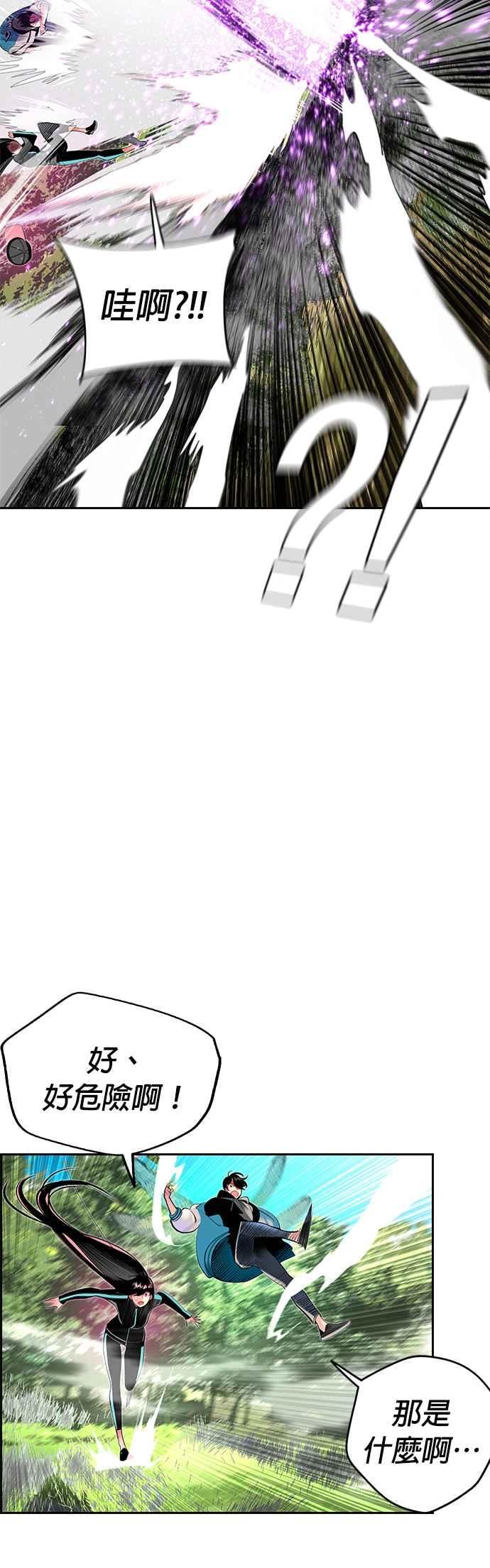 丛林果汁 - 第30话 - 第41张图