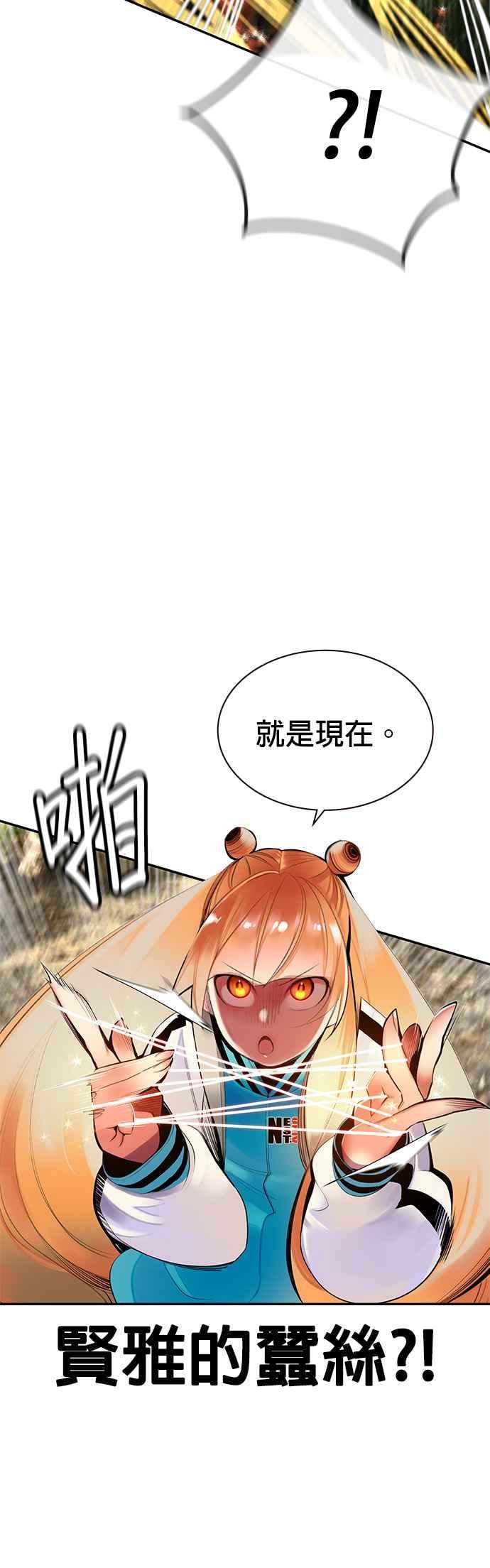 丛林果汁 - 第30话 - 第45张图