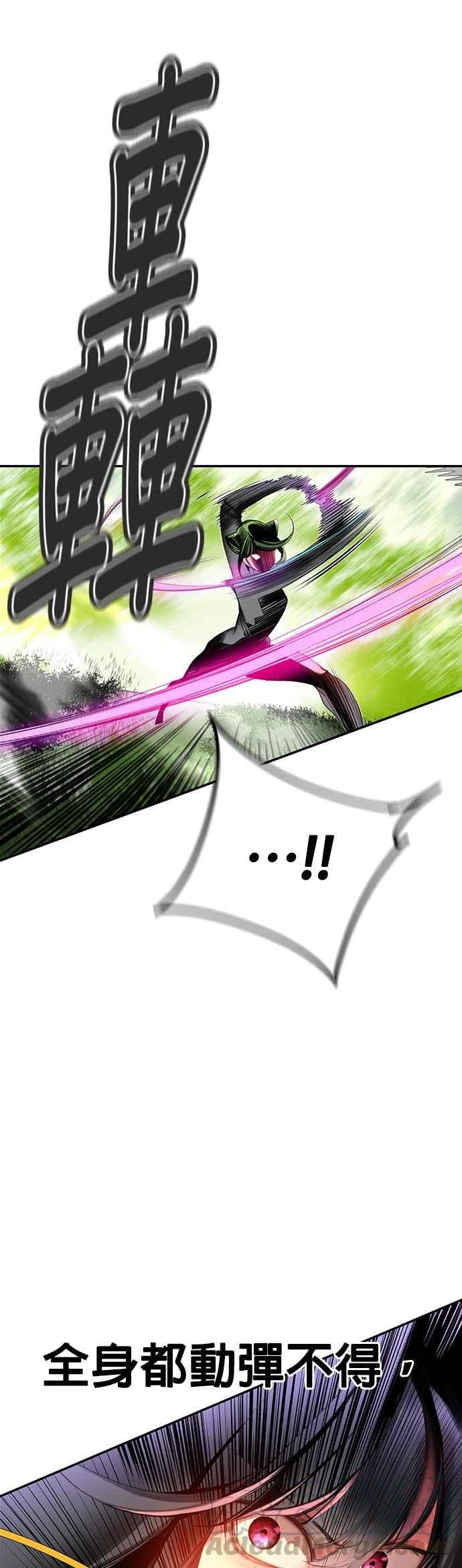 丛林果汁 - 第30话 - 第46张图