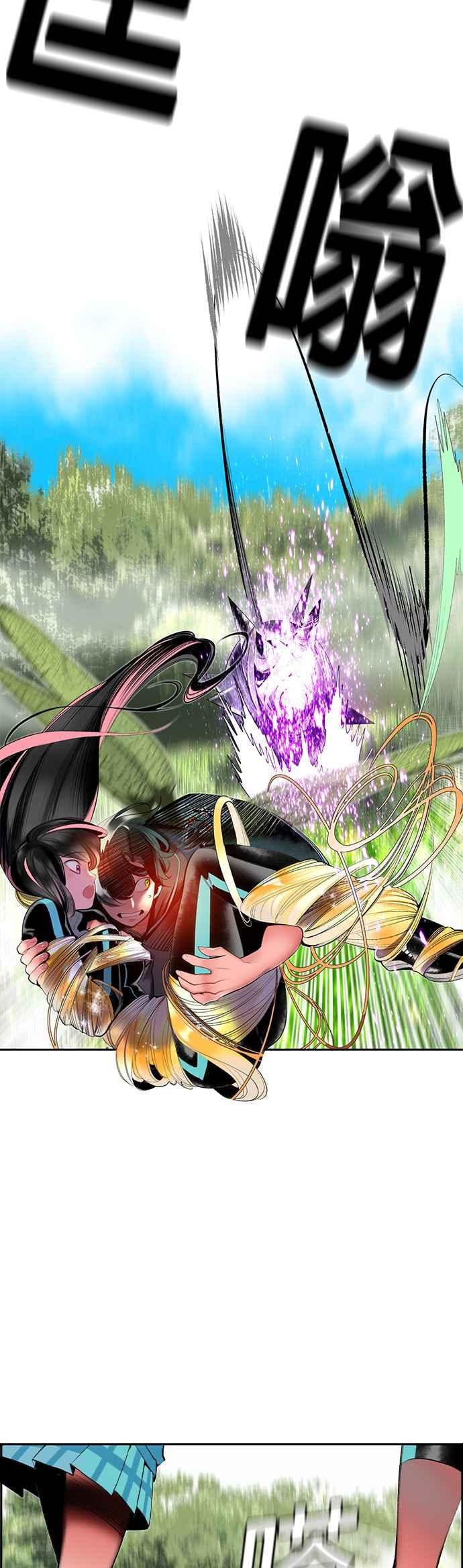 丛林果汁 - 第30话 - 第48张图